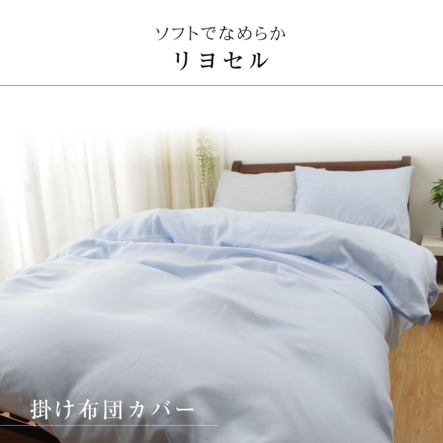 掛け布団カバー クイーン 綿100% リヨセル 無地 ラグジュアリー 日本製 +sleep. Luxury_7