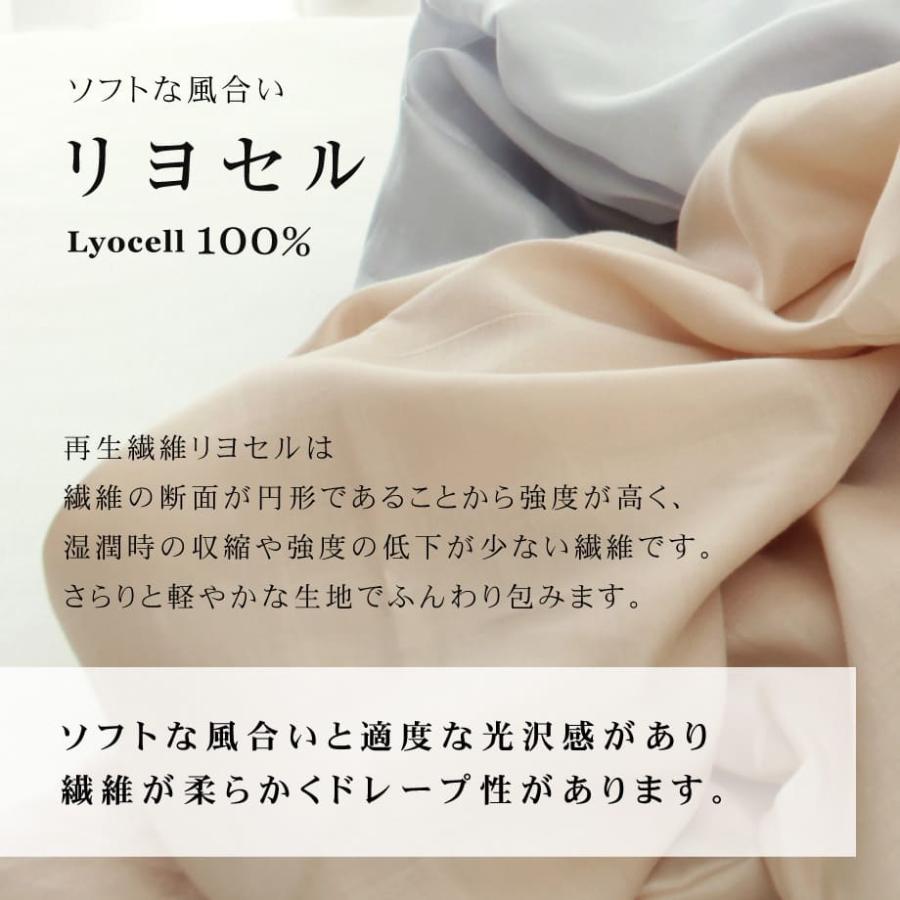 掛け布団カバー クイーン 綿100% リヨセル 無地 ラグジュアリー 日本製 +sleep. Luxury_9