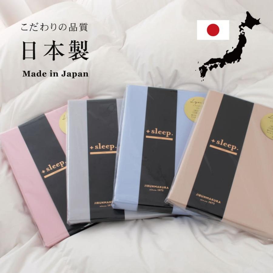 掛け布団カバー クイーン 綿100% リヨセル 無地 ラグジュアリー 日本製 +sleep. Luxury_11