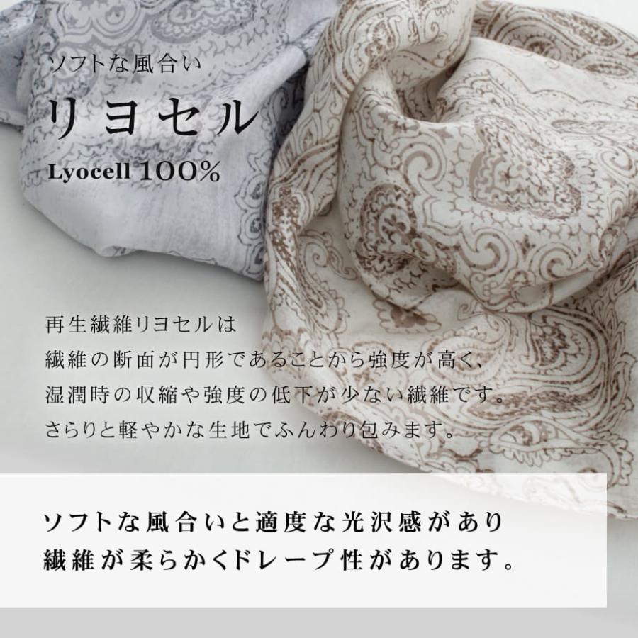 西川（nishikawa） 掛け布団カバー ダブル デザイン 日本製 リヨセル