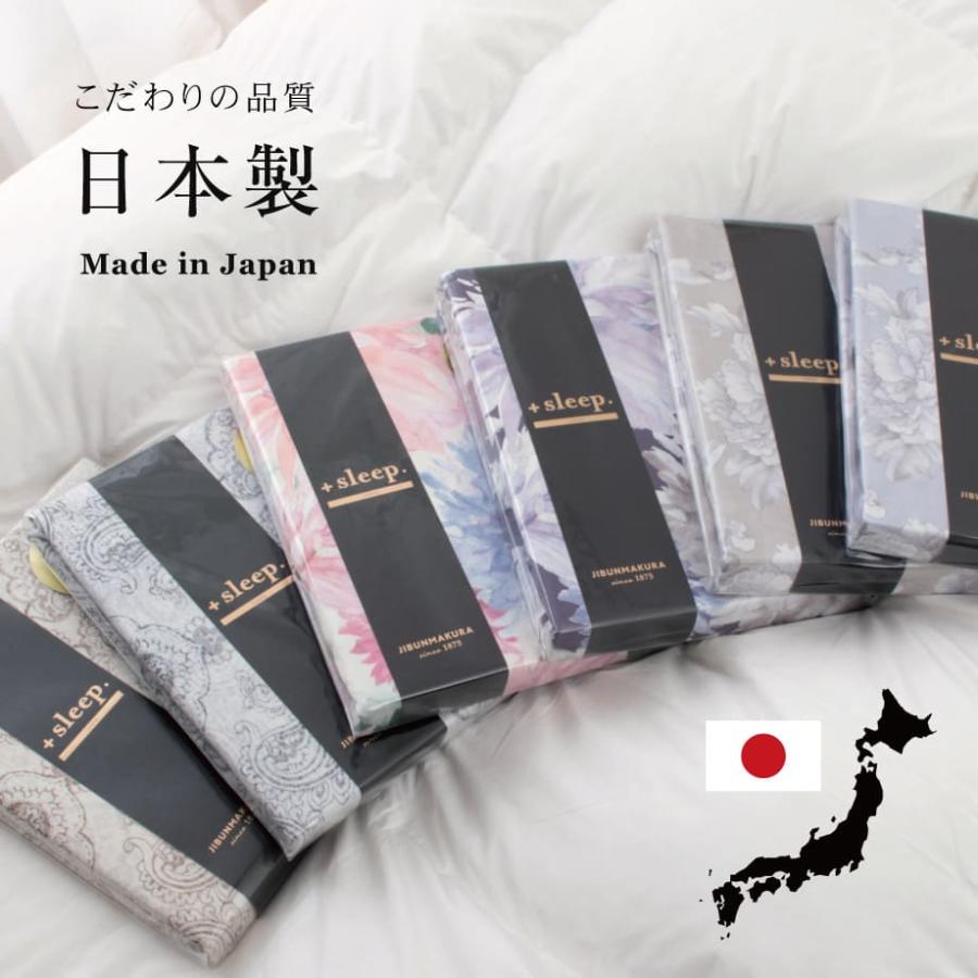 西川（nishikawa） 掛け布団カバー ダブル デザイン 日本製 リヨセル