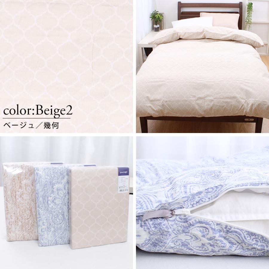 西川（nishikawa） 掛け布団カバー シングル ロング 綿100％ コットン