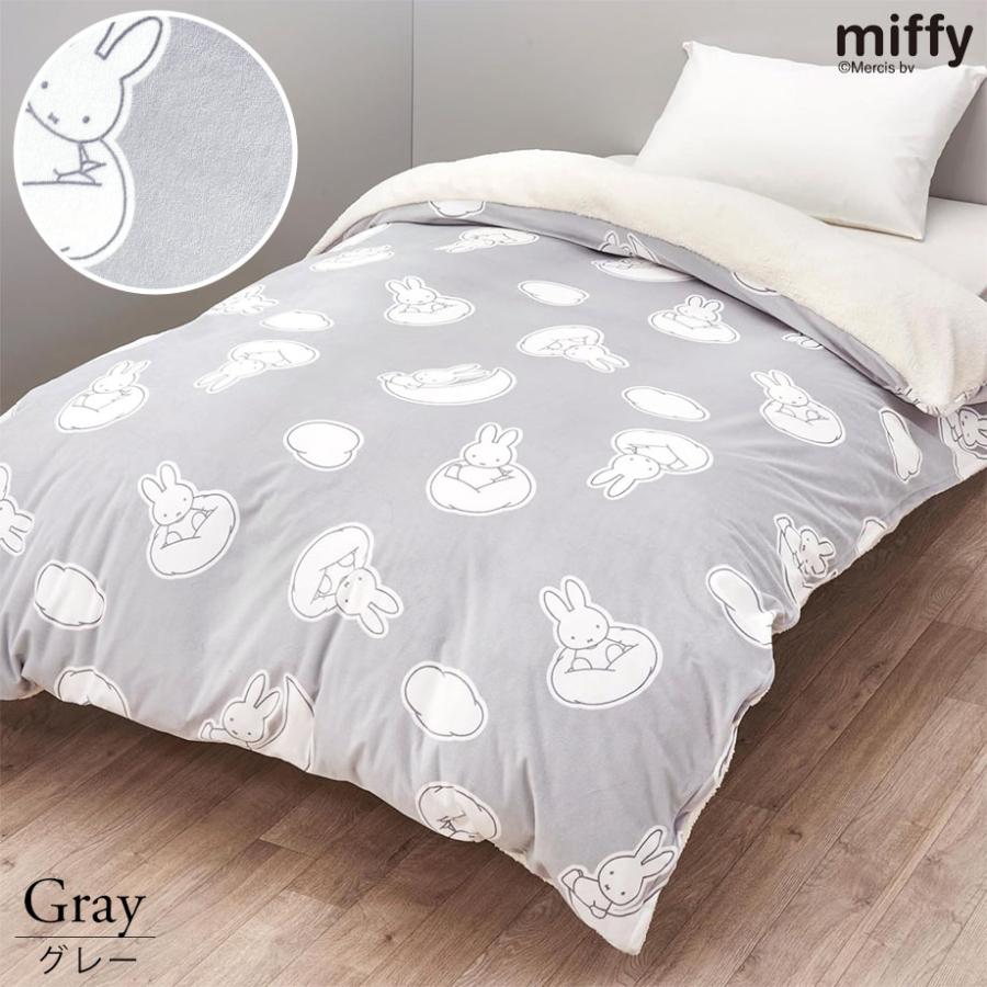 Miffy（ミッフィー） グッズ 掛け布団カバー シングル ロング 西川