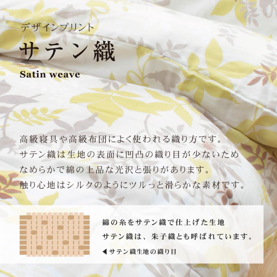 西川（nishikawa） 掛け布団カバー シングル SL 綿100% サテン