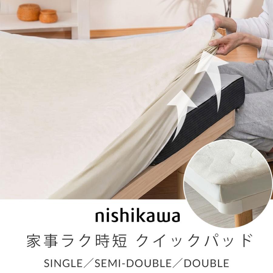 西川　3層脱脂綿パッドシーツ　すべて綿100% ダブル　敷きパッド　0.74 西川（nishikawa） ダブル 敷きパッド ボックスシーツ 綿100% ベッド