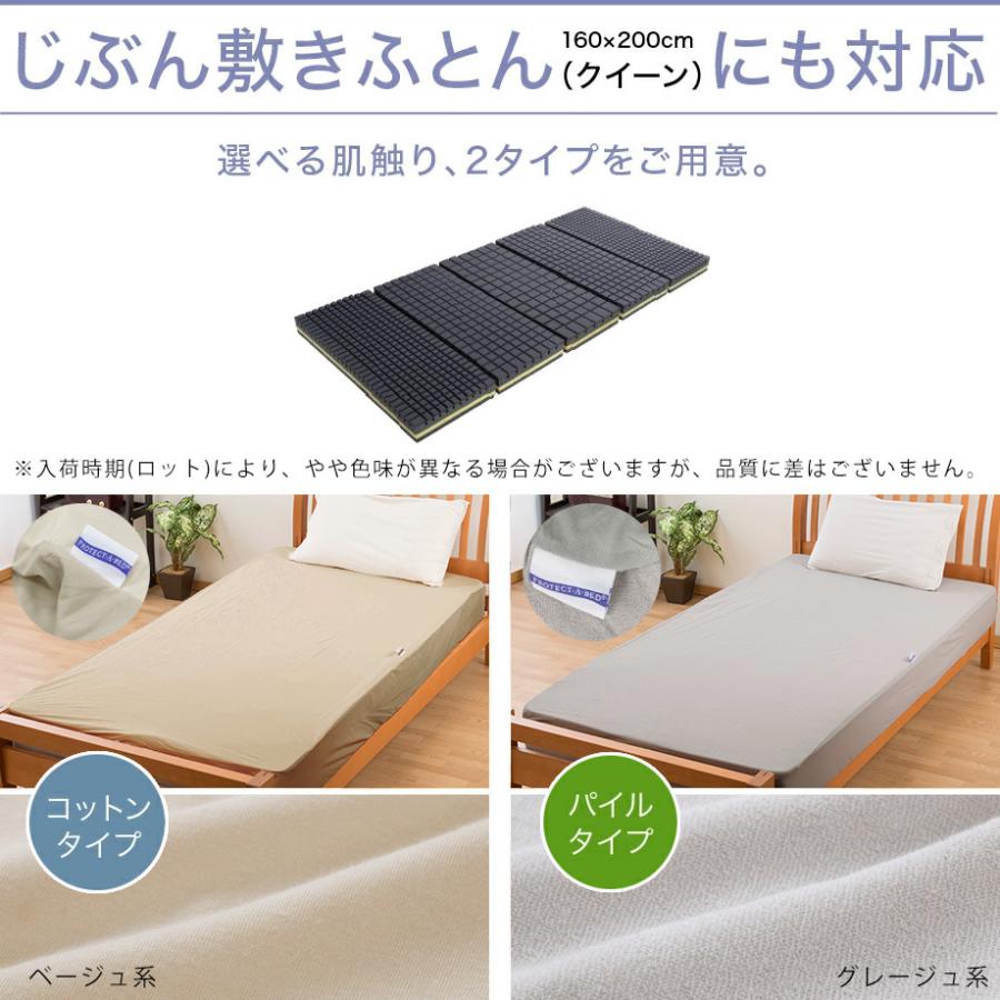 マットレスプロテクター クイーン プロテクトアベッド 防水 防ダニ 160 0cm じぶん敷きふとん対応 06 Sk 5780 ふとんタナカ じぶんまくらグループ 通販 Yahoo ショッピング