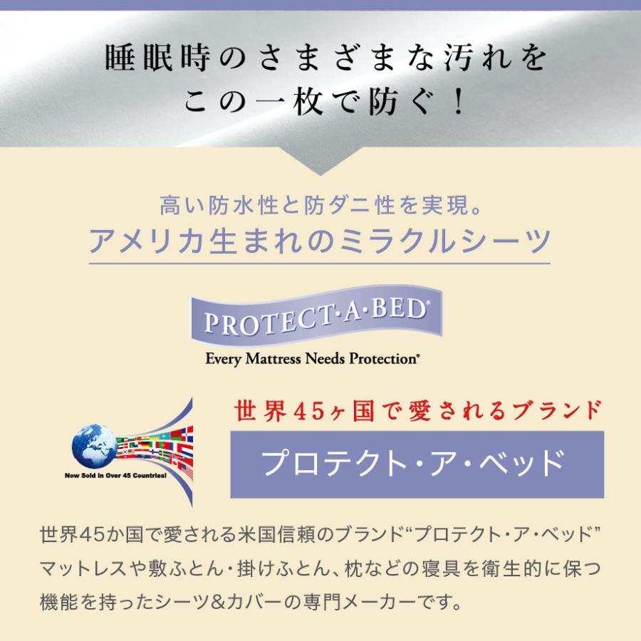 じぶんまくら ボックスシーツ ダブル ベッドシーツ カバー 防水 防ダニ
