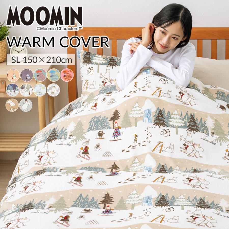MOOMIN ムーミン グッズ 掛け布団カバー シングル ロング Moomin MOOMIN ムーミン グッズ 掛け布団カバー シングル ロング Moomin