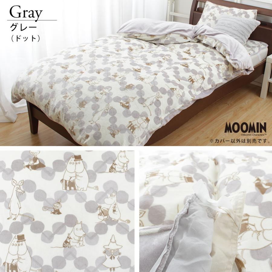 MOOMIN ムーミン グッズ 掛け布団カバー シングル ロング Moomin MOOMIN ムーミン グッズ 掛け布団カバー シングル ロング Moomin