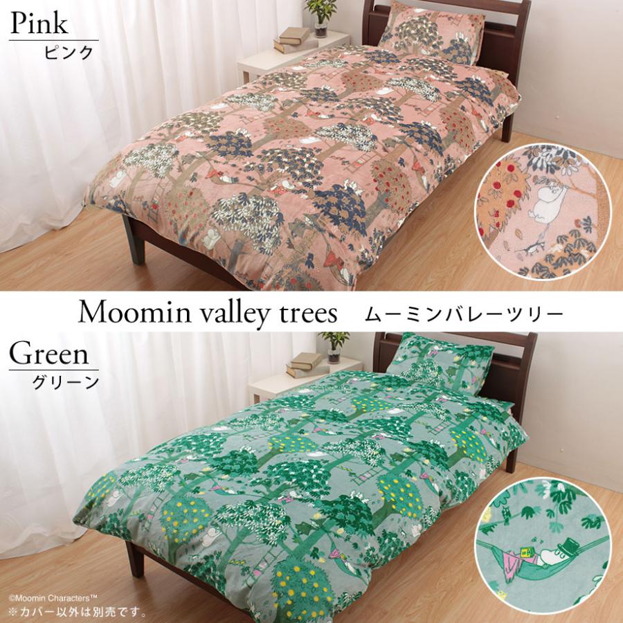 MOOMIN（ムーミン） グッズ 掛け布団カバー シングル ロング 毛布 にも