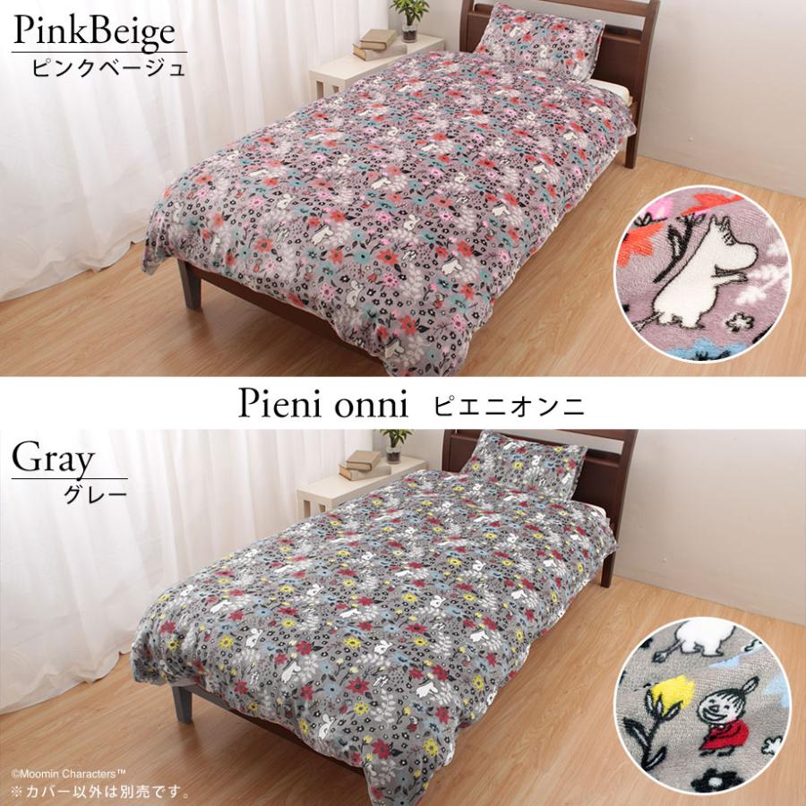 MOOMIN（ムーミン） グッズ 掛け布団カバー シングル ロング 毛布 にも