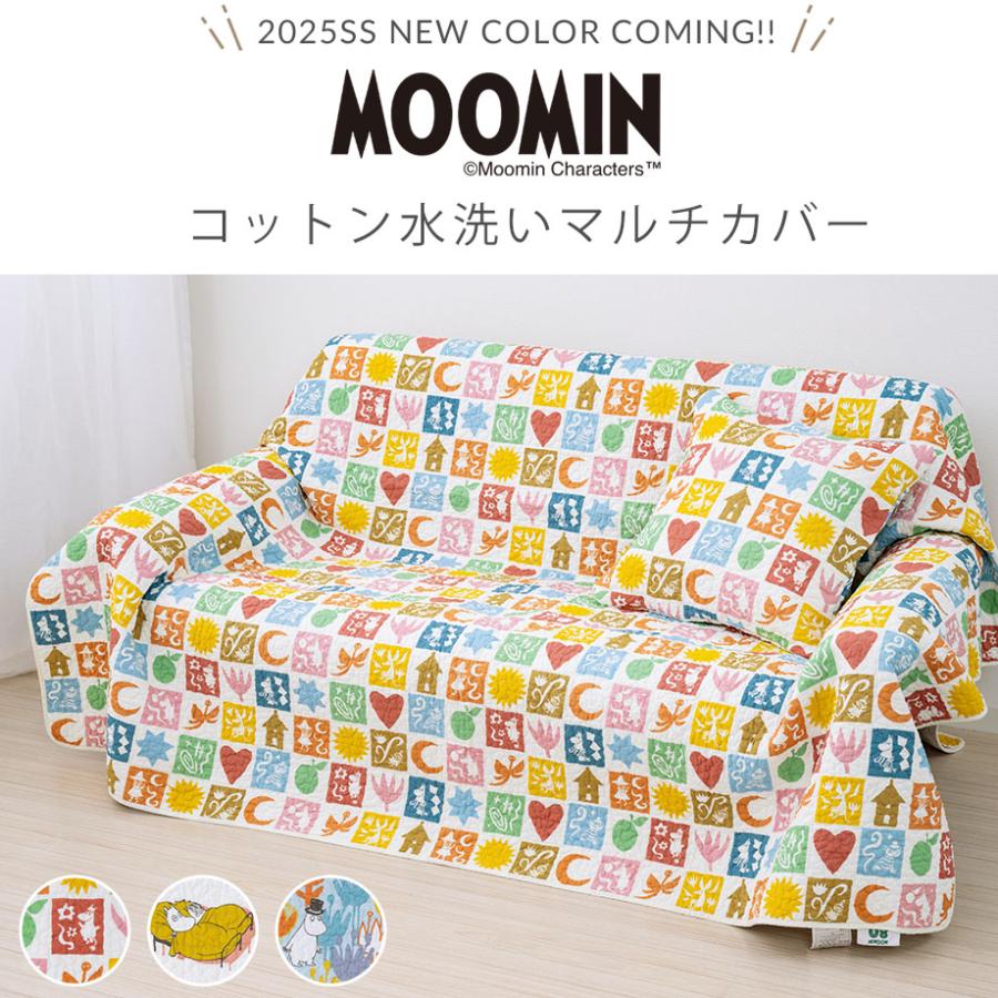 MOOMIN ムーミン グッズ マルチカバー 綿 100% キャラクター