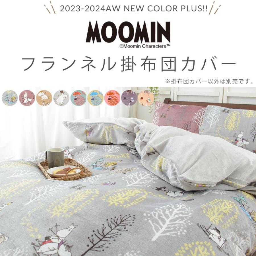 ムーミン グッズ 掛け布団カバー シングル ロング Moomin 毛布 にもなる カバー 暖かい 北欧 キャラクター 冬 06-sn-5110-｜futontanaka｜11