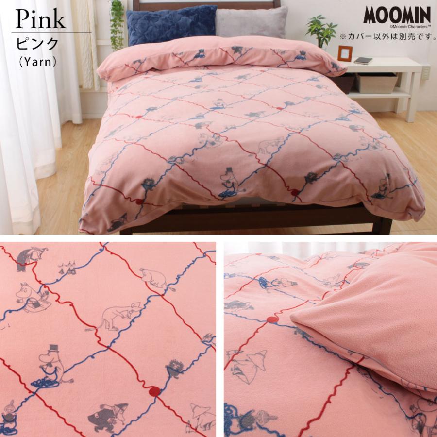 北欧　ムーミン　掛け布団カバー＆ピローケースセット　ピンク系 北欧 ムーミン 掛け布団カバー＆ピローケースセット ピンク系