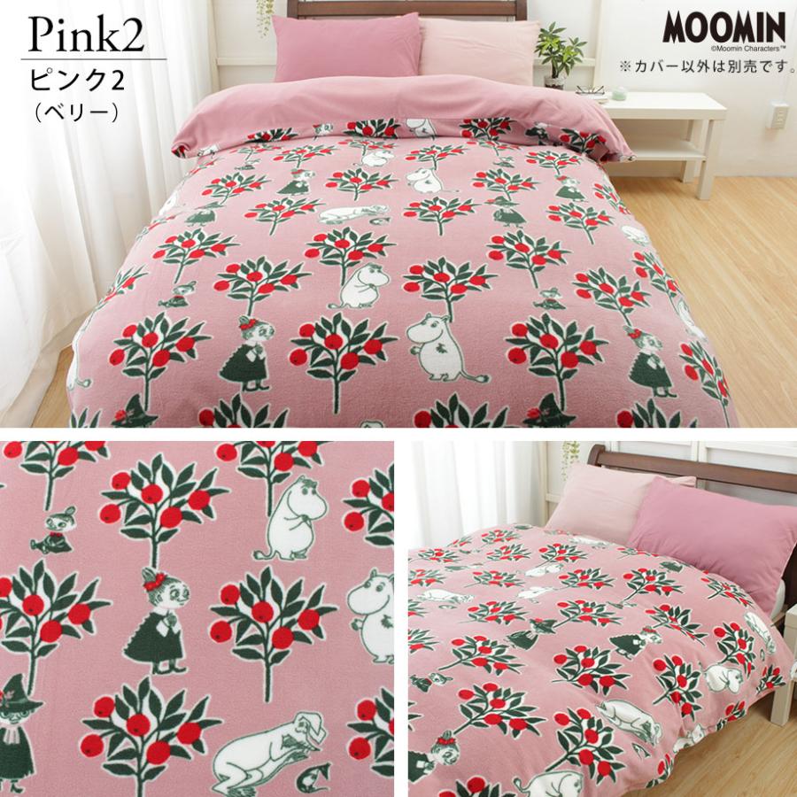 北欧ムーミン掛け布団カバー＆ピローケースセットピンク系