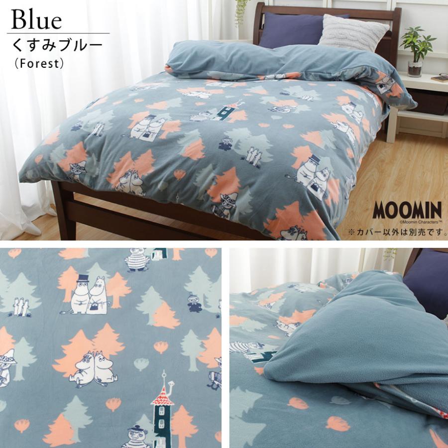 MOOMIN（ムーミン） 掛布団カバー シングル グッズ フリース 暖か 北欧