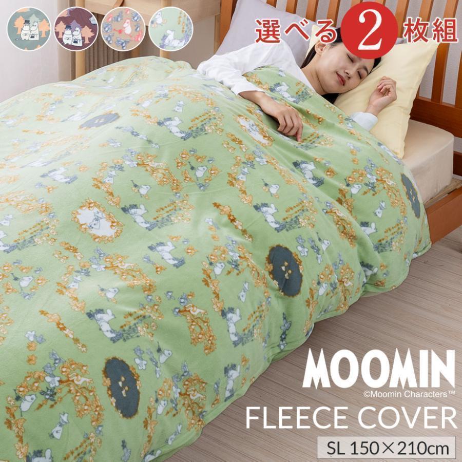 MOOMIN ムーミン グッズ 選べる2枚組 暖か掛布団カバー シングル MOOMIN ムーミン グッズ 選べる2枚組 暖か掛布団カバー シングル