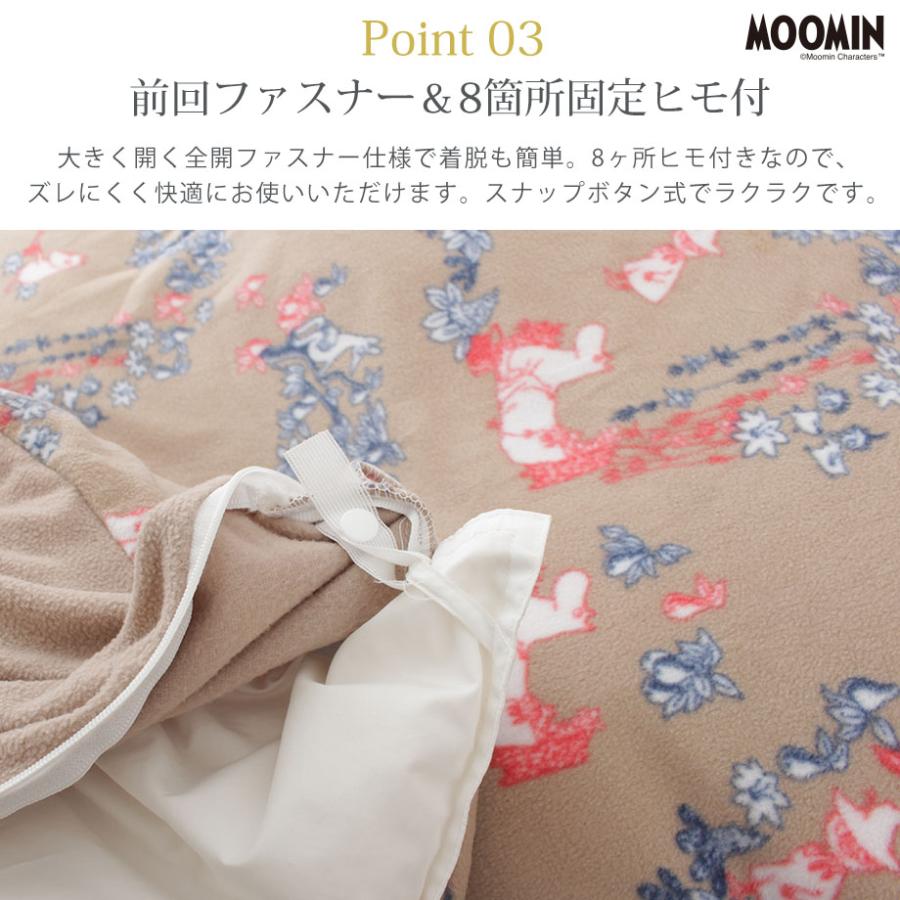 MOOMIN（ムーミン） グッズ 選べる2枚組 暖か掛布団カバー シングル