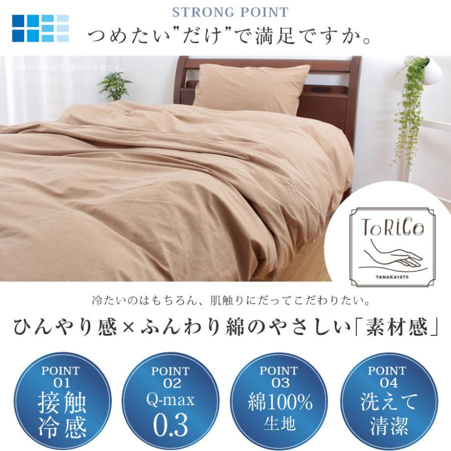 昭和西川 綿100％ 綿のひんやり 掛け布団カバー SL シングル ロング Q 