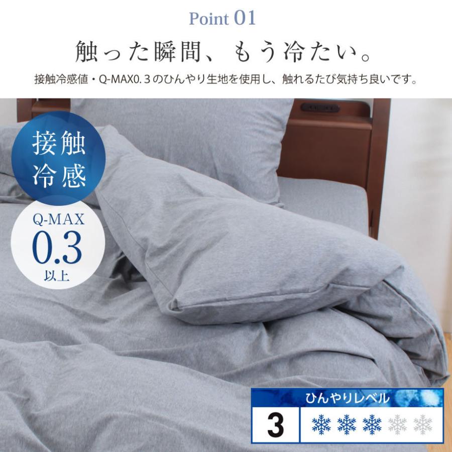 昭和西川 綿100％ 綿のひんやり 掛け布団カバー SL シングル ロング Q 