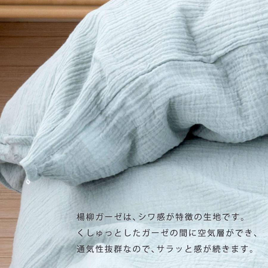 じぶんまくら 肌掛け 布団カバー シングル 肌掛けサイズ 綿100