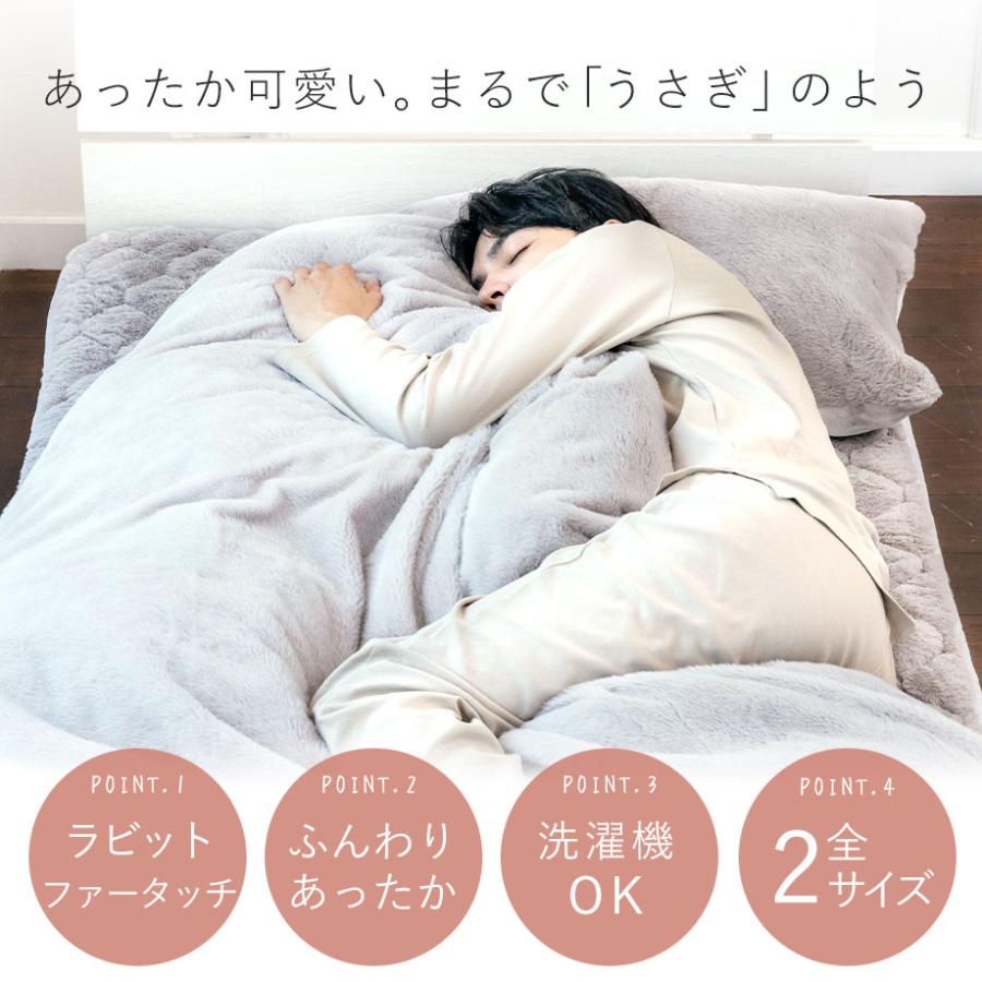 じぶんまくら あったか 掛け布団カバー 西川 シングル ラビット じぶんまくら あったか 掛け布団カバー 西川 シングル ラビット
