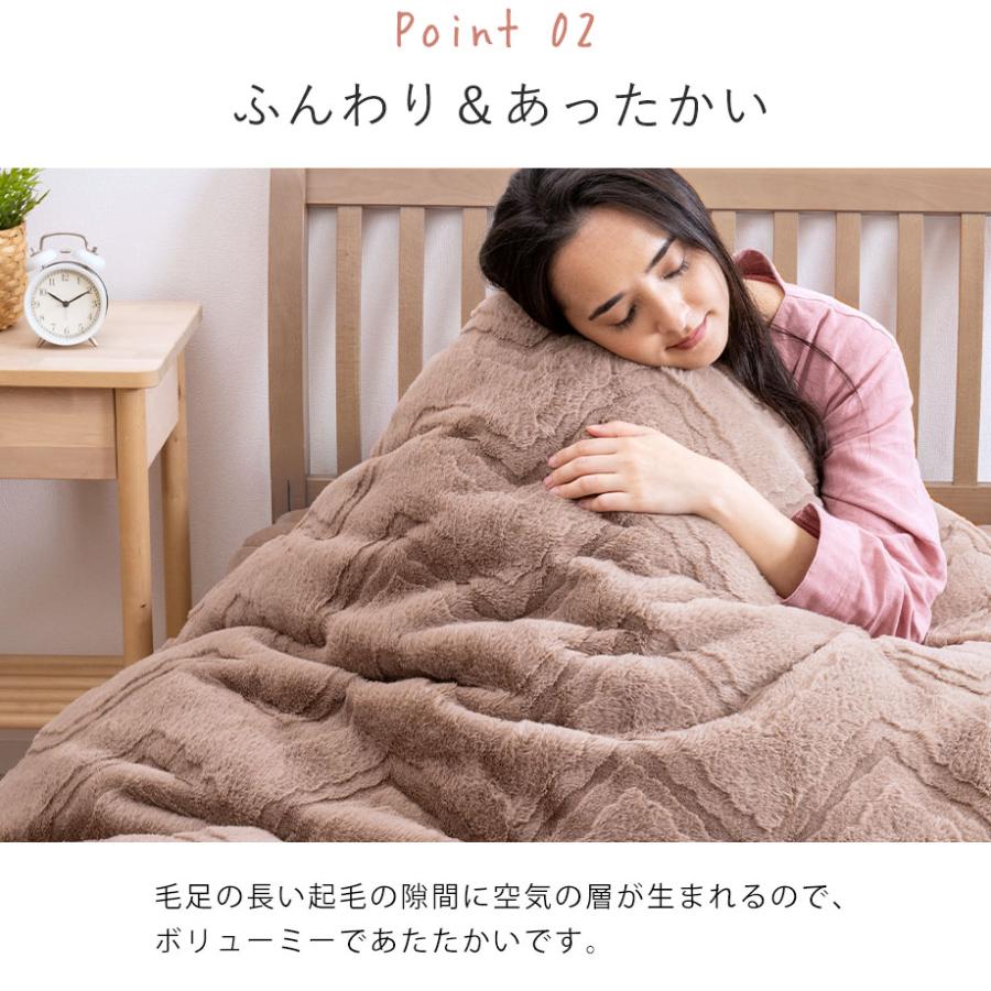 じぶんまくら あったか 掛け布団カバー シングル ラビットファータッチ
