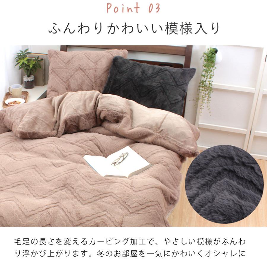 じぶんまくら あったか 掛け布団カバー シングル ラビットファータッチ