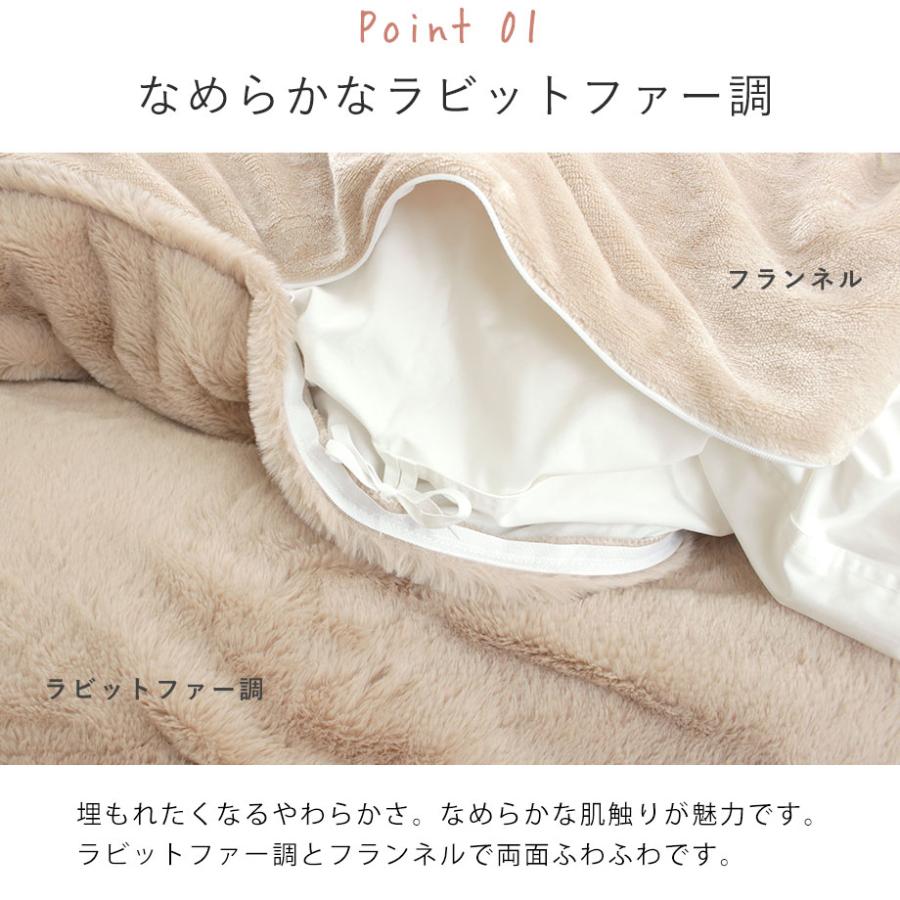 じぶんまくら あったか 掛け布団カバー 西川 ダブル ラビットファー