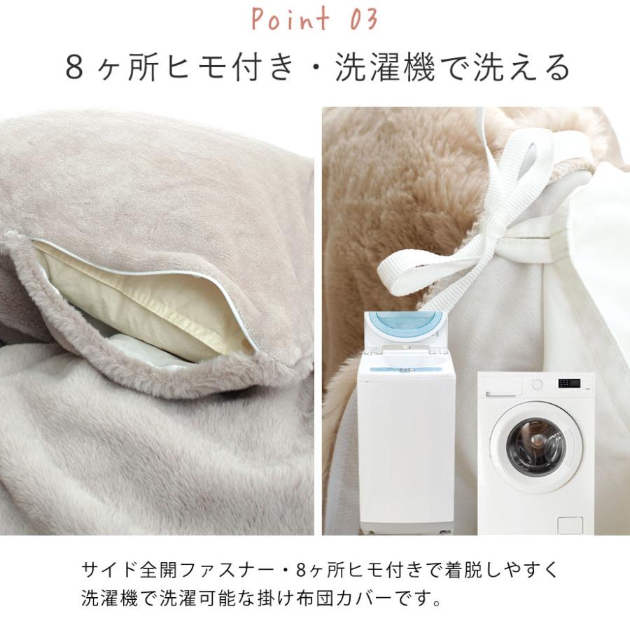 じぶんまくら あったか 掛け布団カバー 西川 ダブル ラビットファー