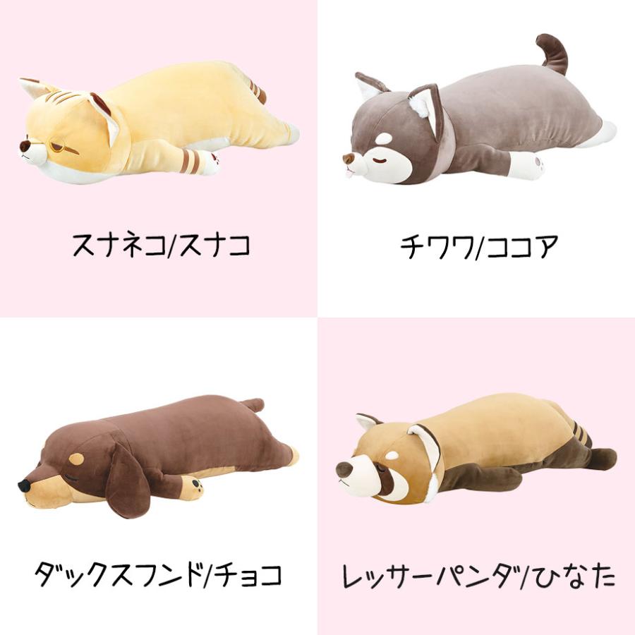LivHeart（りぶはあと） ねむねむ アニマルズ プレミアム 抱き枕 L