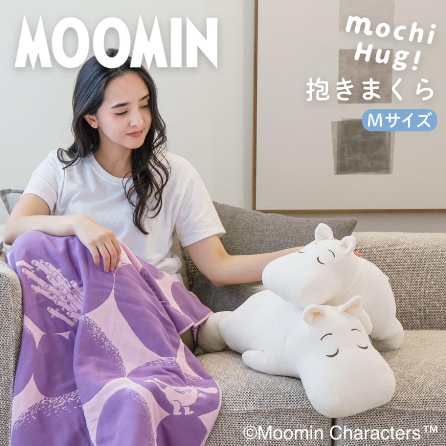 LivHeart（りぶはあと） ムーミン MOCHI HUG 抱きまくら Mサイズ