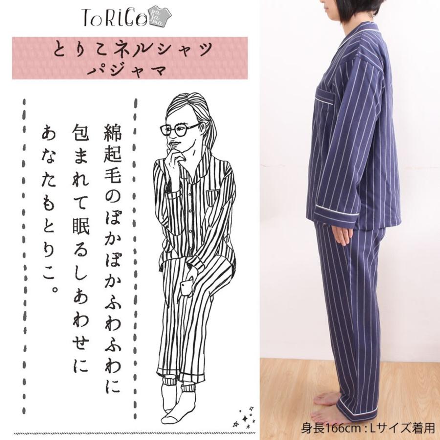パジャマ レディース 長袖 冬 ルームウェア 綿100 先染ネルストライプ とりこ M L 前開き 婦人 上下セット ギフト プレゼント 07 Ca 65 ふとんタナカじぶんまくらグループ 通販 Yahoo ショッピング