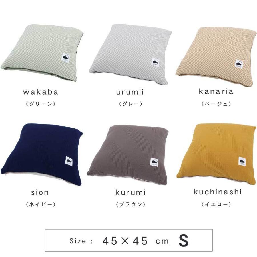 じぶんまくら 枕 ときわすれ クッションピロー S ギフト