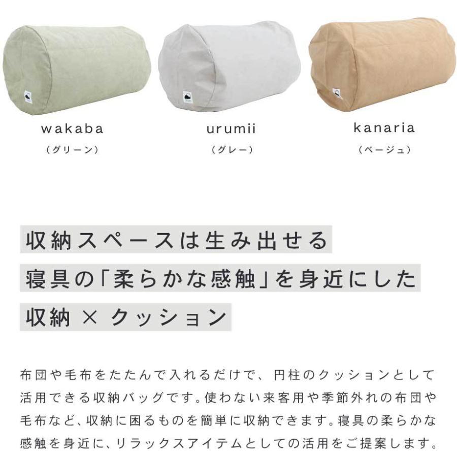 じぶんまくら クッションになる 収納バッグ 毛布用 収納袋 プレゼント
