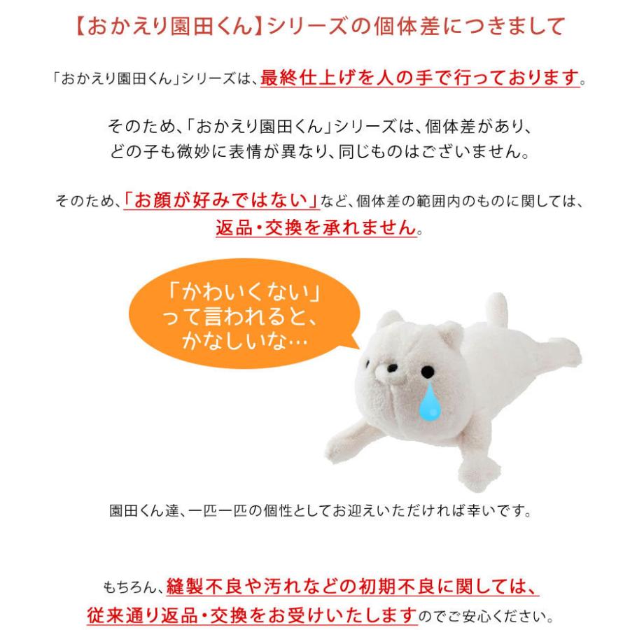 おかえり園田くん 抱き枕 添い寝まくら 猫 ぬいぐるみ かわいい ギフト