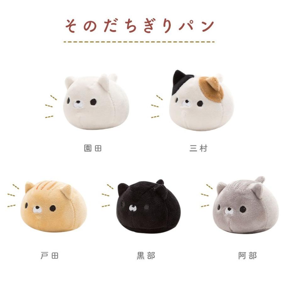 おかえり園田くん ちぎりパン 園田 三村 戸田 黒部 阿部 プレゼント ぬいぐるみ ポイント消化 07 Kl 5322 ふとんタナカじぶんまくらグループ 通販 Yahoo ショッピング