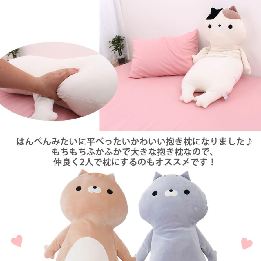 おかえり園田くん 抱き枕 はんぺん抱きまくら 猫 ぬいぐるみ クッション かわいい 可愛い｜futontanaka｜10