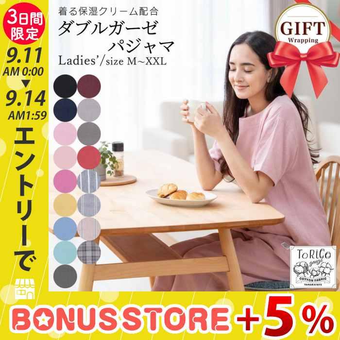 ToRiCo パジャマ レディース 綿100％ 夏 ダブルガーゼ 半袖 寝巻き