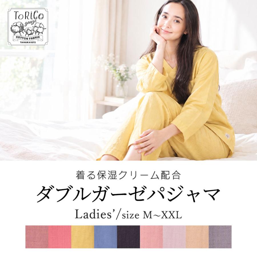 ToRiCo パジャマ レディース 長袖 ガーゼ 綿100％ コットン ギフト