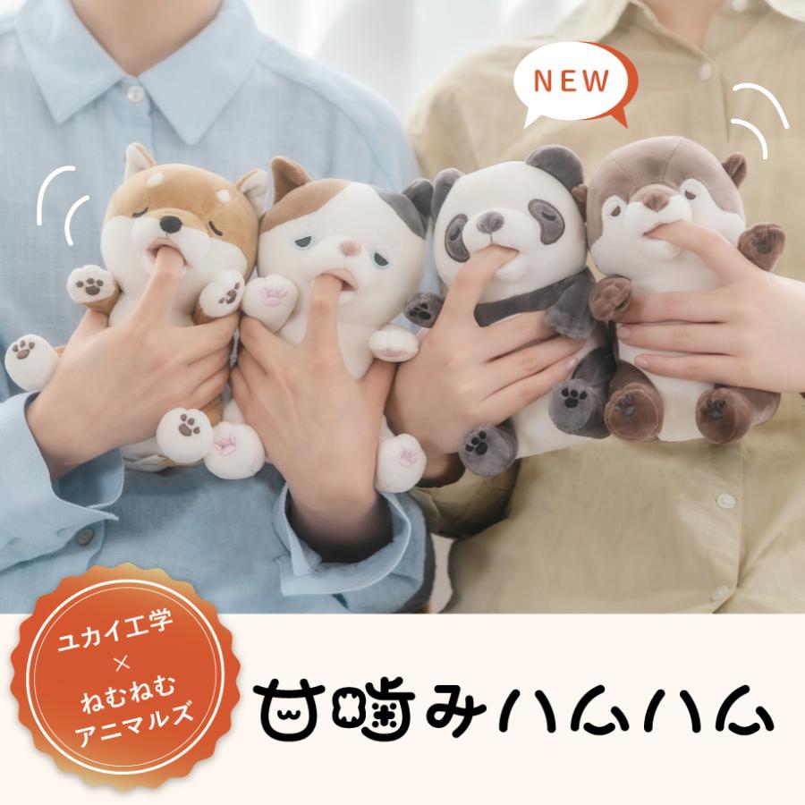 LivHeart ハムハム あまがみ ねむねむ アニマルズ ぬいぐるみ 指 柴 犬 