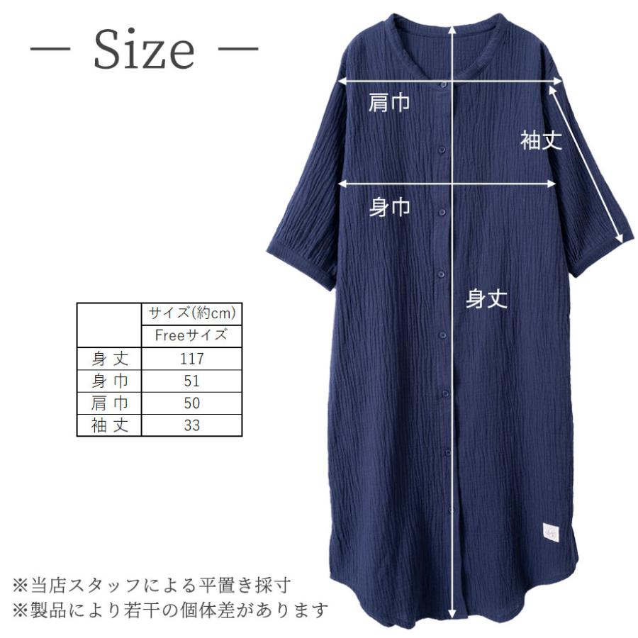 ガーゼ ワンピース パジャマ 綿 コットン ルームワンピ 七分袖 速乾 シアバター 涼しい ギフト プレゼント ラッピング | ToRiCo | 13