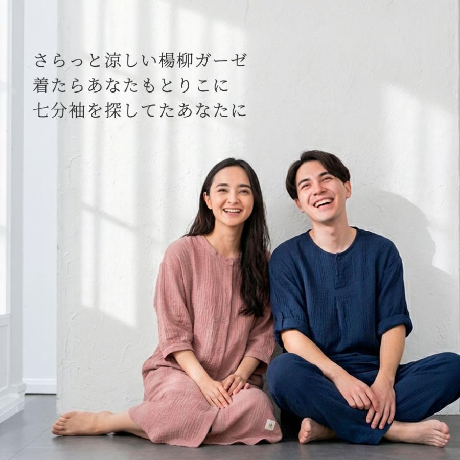 ガーゼ パジャマ メンズ 綿100％ コットン ルームウェア 七分袖 半袖 涼しい 節電 速乾 部屋干し ギフト プレゼント | ToRiCo | 06