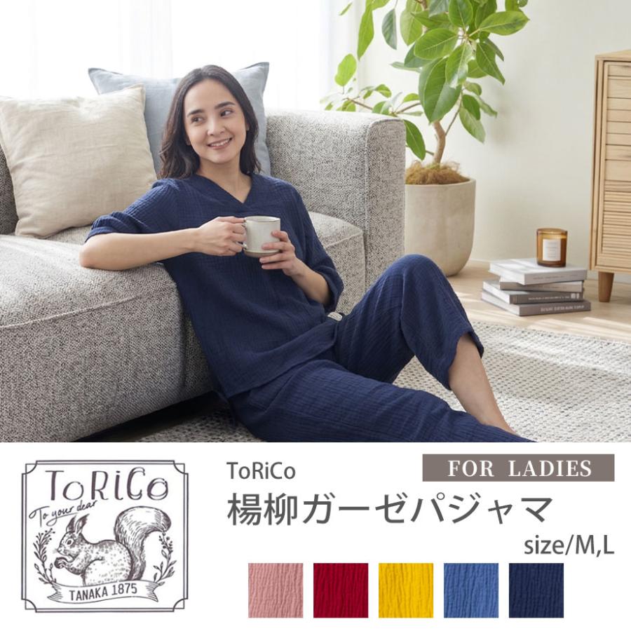 ToRiCo 母の日 2026 ガーゼ パジャマ レディース 綿 コットン 七分袖