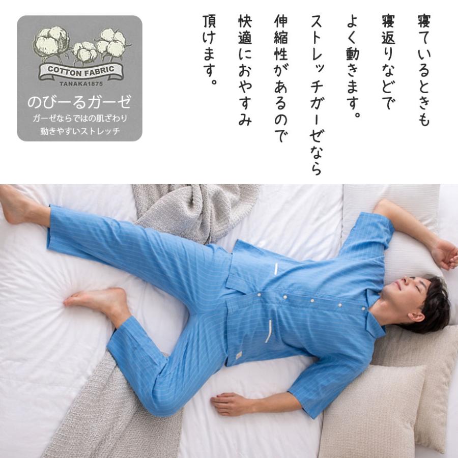 ストレッチガーゼ パジャマ メンズ レディース 伸びる ギフト プレゼント ラッピング お揃い ペア | ToRiCo | 03
