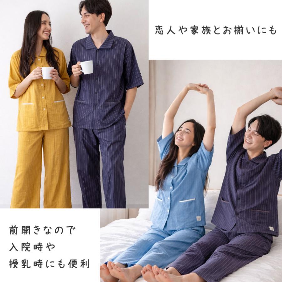 ToRiCo ストレッチガーゼ パジャマ メンズ レディース 伸びる ギフト