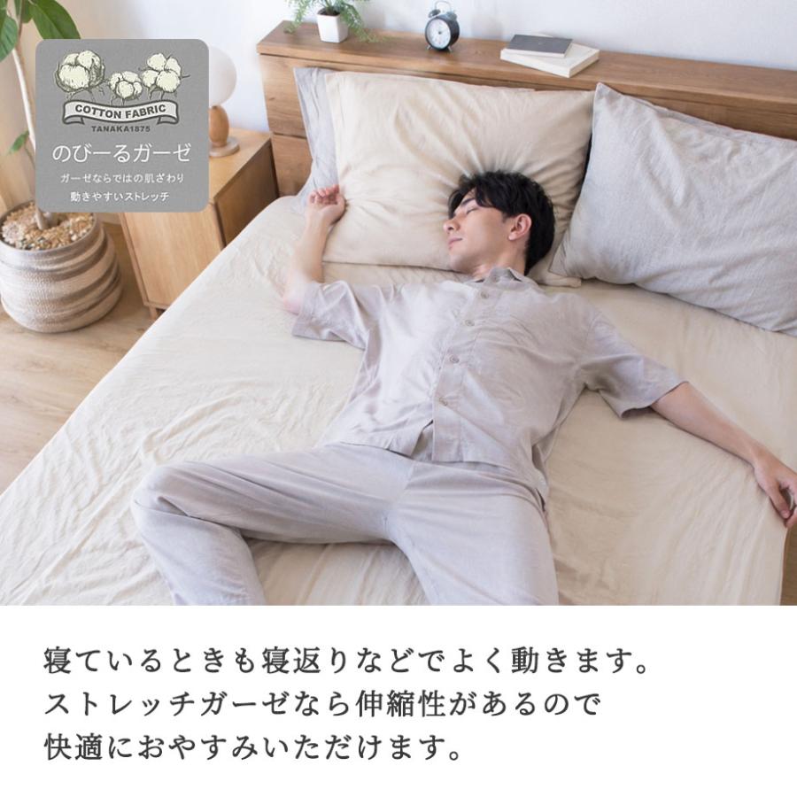 ToRiCo ストレッチガーゼ パジャマ 七分袖 メンズ ダブルガーゼ ギフト