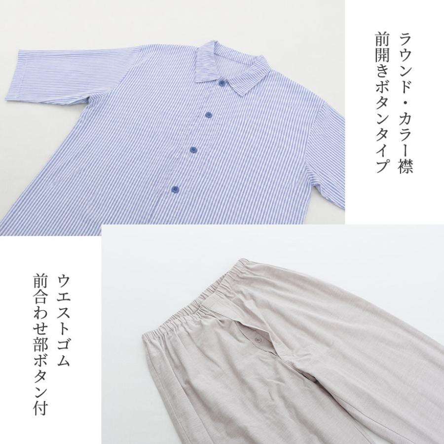 ToRiCo ストレッチガーゼ パジャマ 七分袖 メンズ ダブルガーゼ ギフト