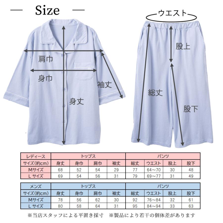 シルケット コットン パジャマ 綿100％ 七分袖 メンズ レディース ギフト プレゼント ラッピング お揃い ペア | ToRiCo | 14