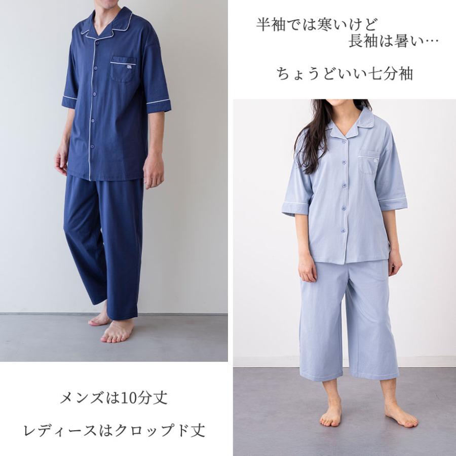 シルケット コットン パジャマ 綿100％ 七分袖 メンズ レディース ギフト プレゼント ラッピング お揃い ペア | ToRiCo | 03